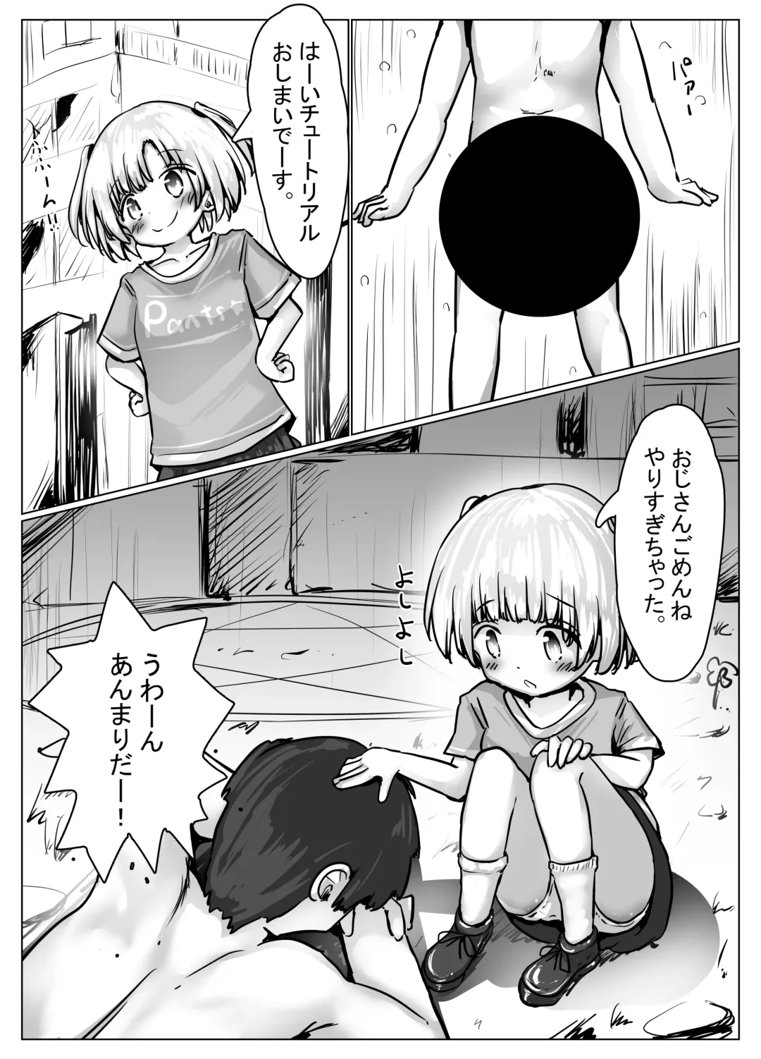 [Motiyuki] Koyomi-chan Manga 4 ~Isekai Tensei Hen~ Fhentai - Page 42