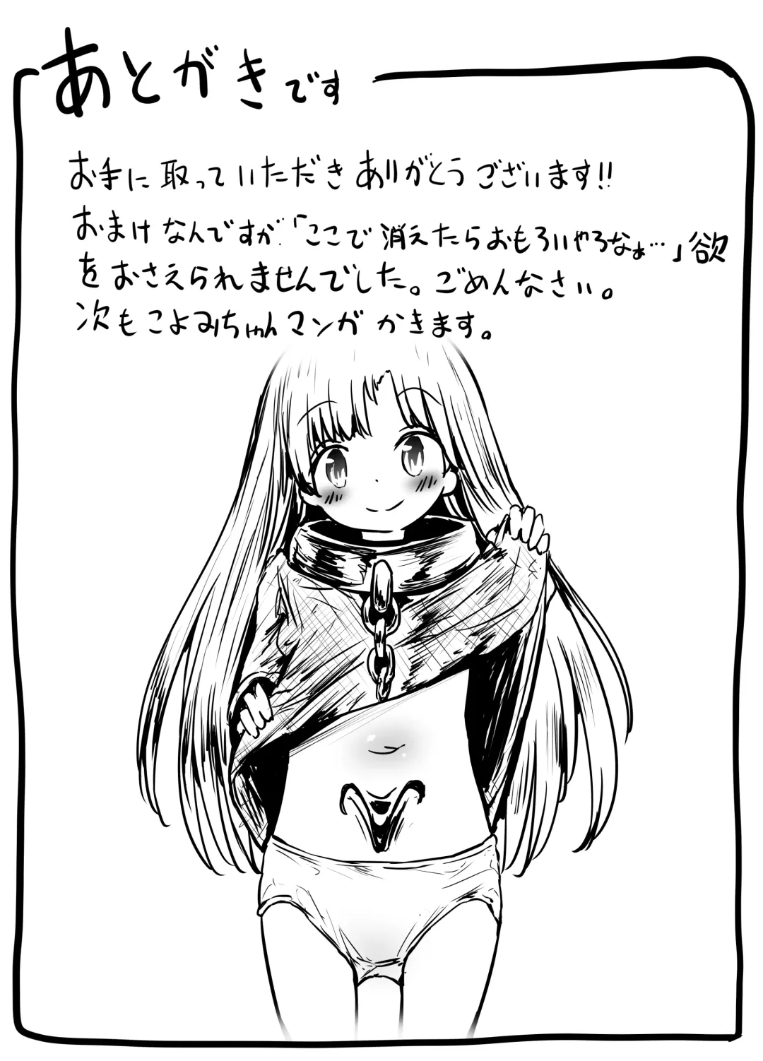 [Motiyuki] Koyomi-chan Manga 4 ~Isekai Tensei Hen~ Fhentai - Page 45