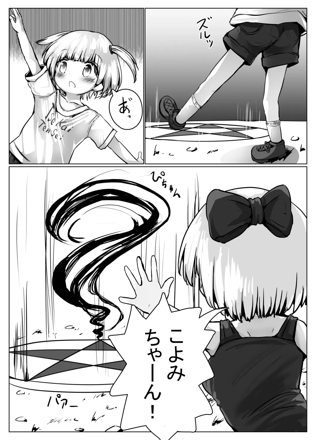 [Motiyuki] Koyomi-chan Manga 4 ~Isekai Tensei Hen~ Fhentai - Page 5