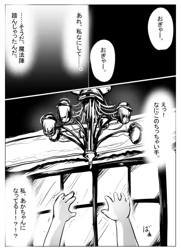 [Motiyuki] Koyomi-chan Manga 4 ~Isekai Tensei Hen~ Fhentai - Page 7