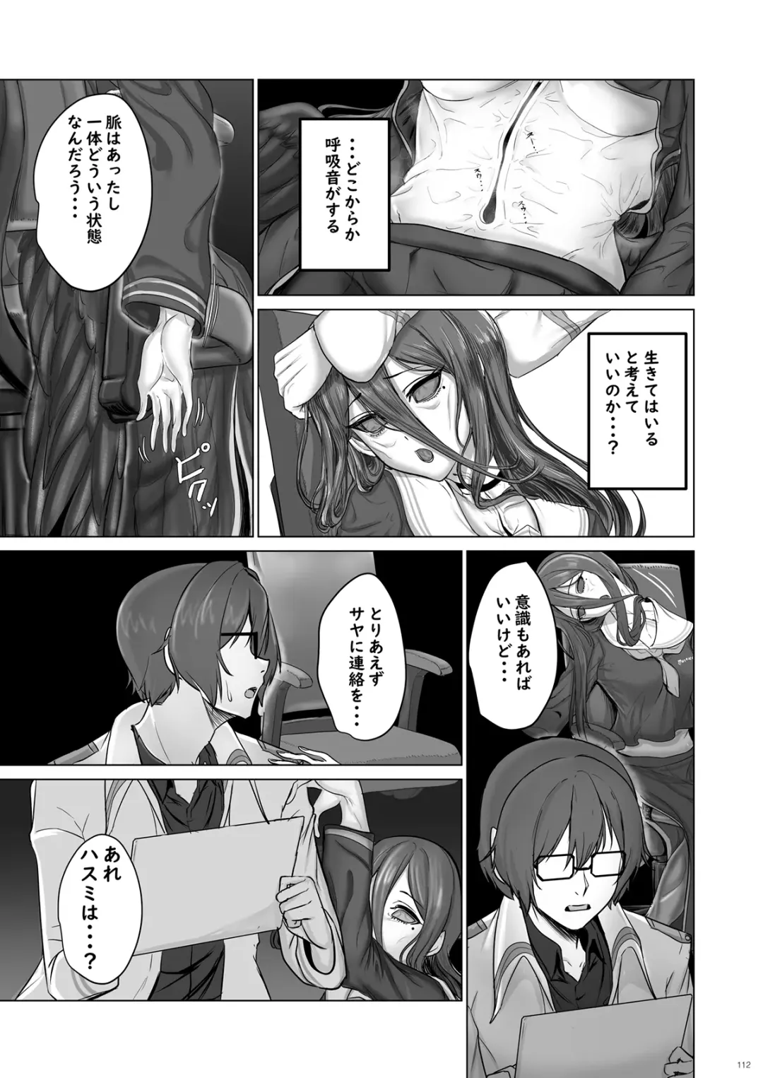 BluArch TS Goudou - BlueArchive TS-Anthology Fhentai - Page 112