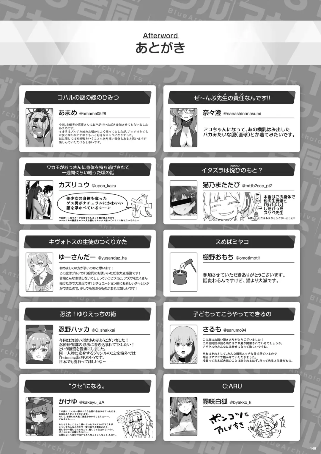 BluArch TS Goudou - BlueArchive TS-Anthology Fhentai - Page 146