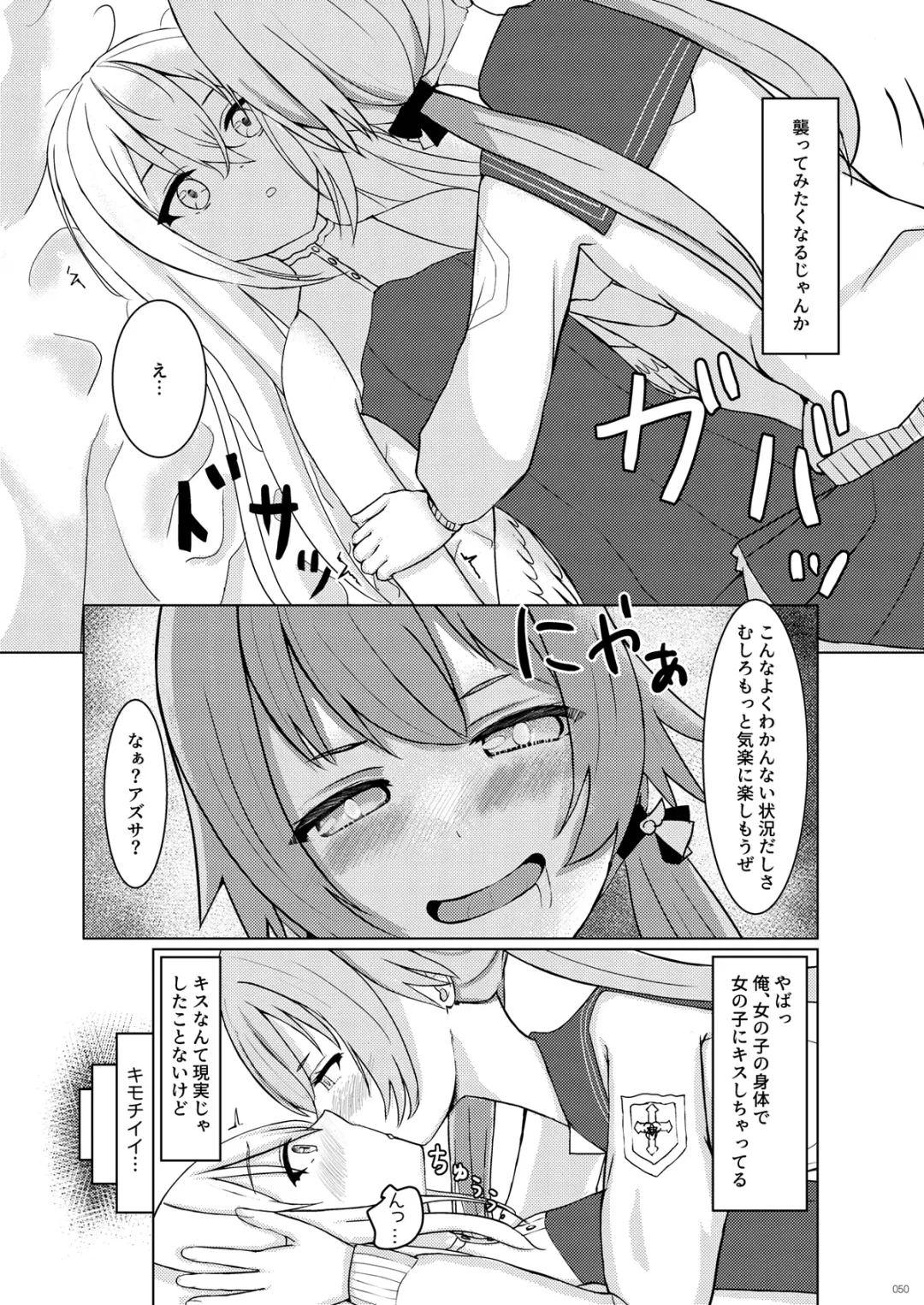 BluArch TS Goudou - BlueArchive TS-Anthology Fhentai - Page 50