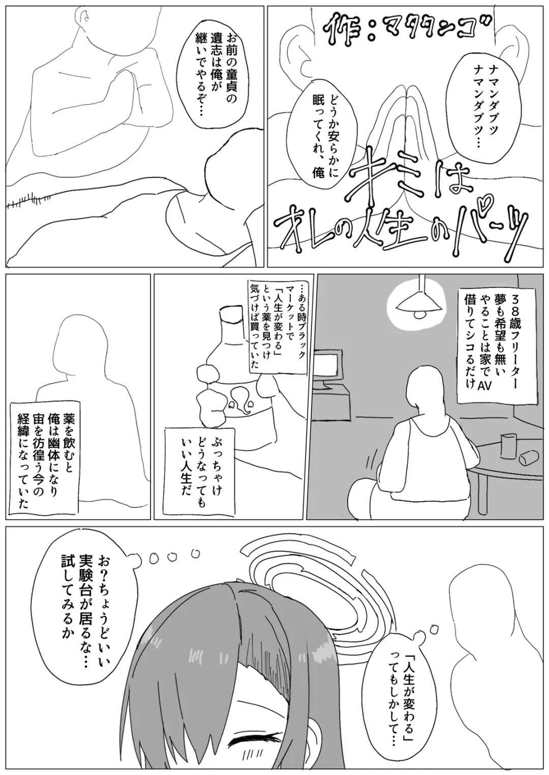 BluArch TS Goudou - BlueArchive TS-Anthology Fhentai - Page 69