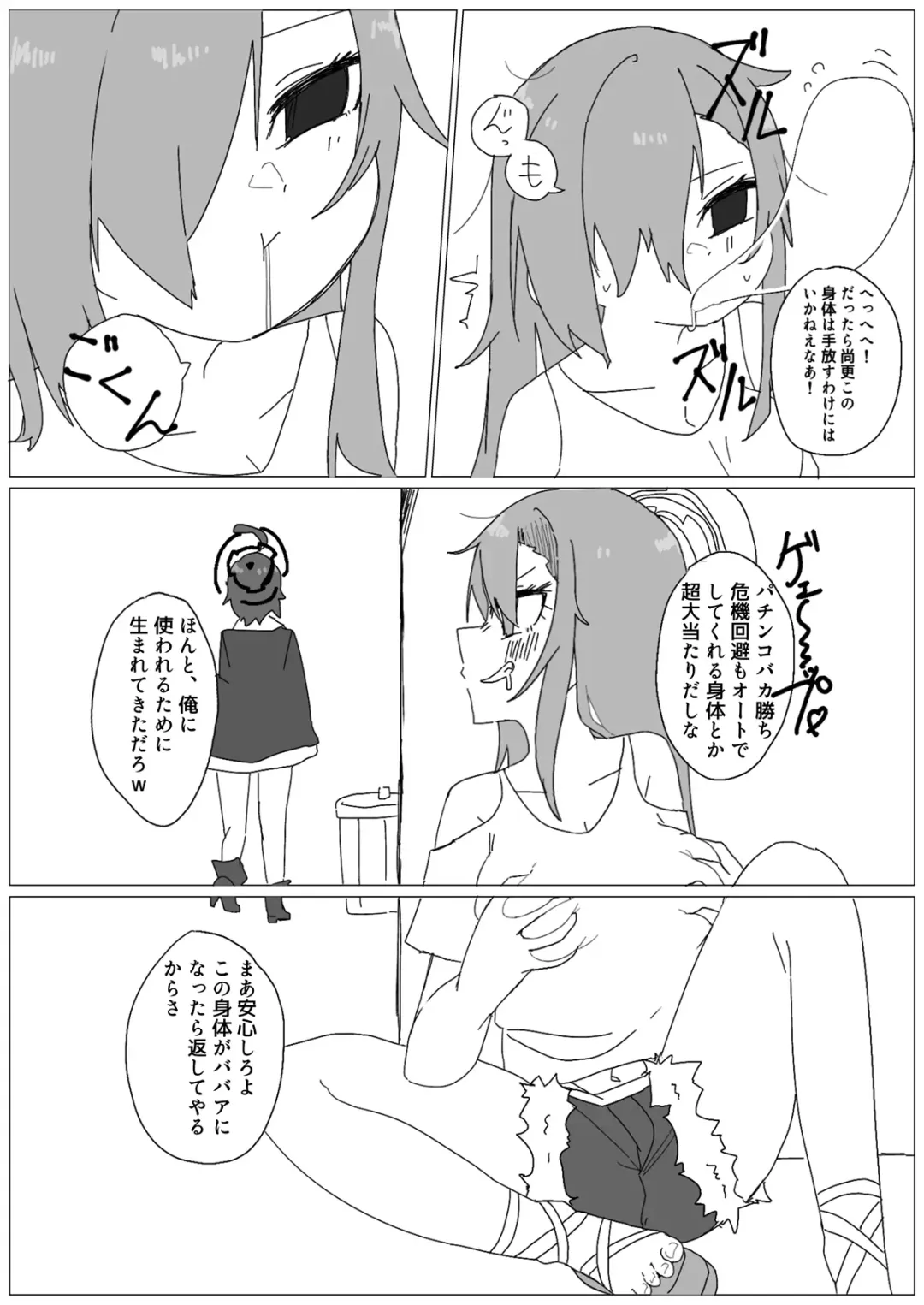 BluArch TS Goudou - BlueArchive TS-Anthology Fhentai - Page 76