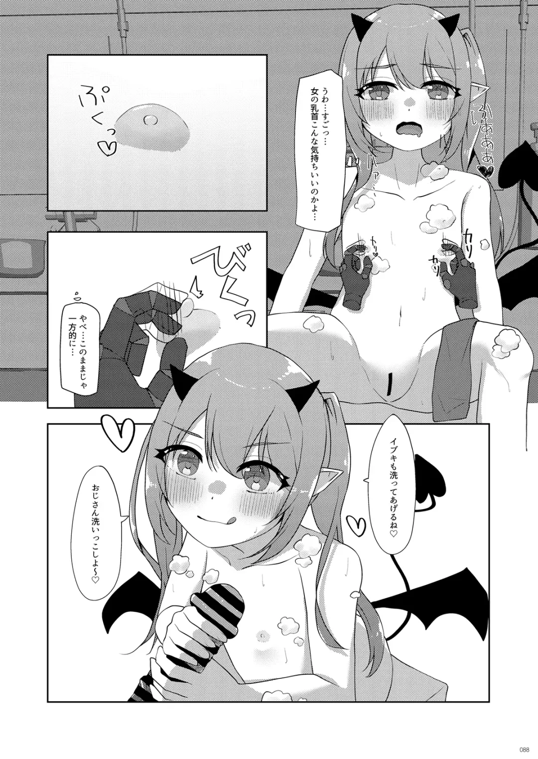 BluArch TS Goudou - BlueArchive TS-Anthology Fhentai - Page 88