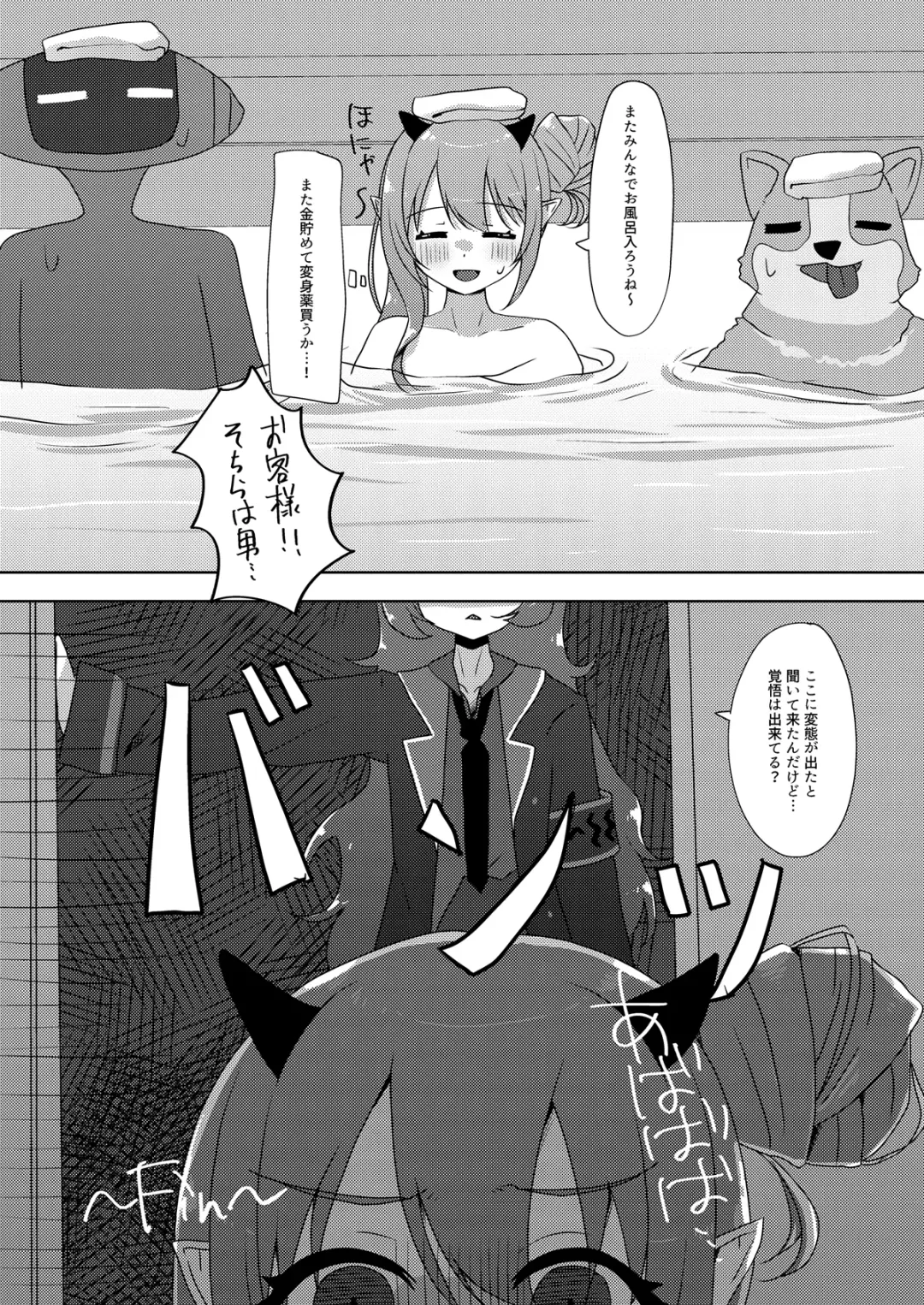 BluArch TS Goudou - BlueArchive TS-Anthology Fhentai - Page 92