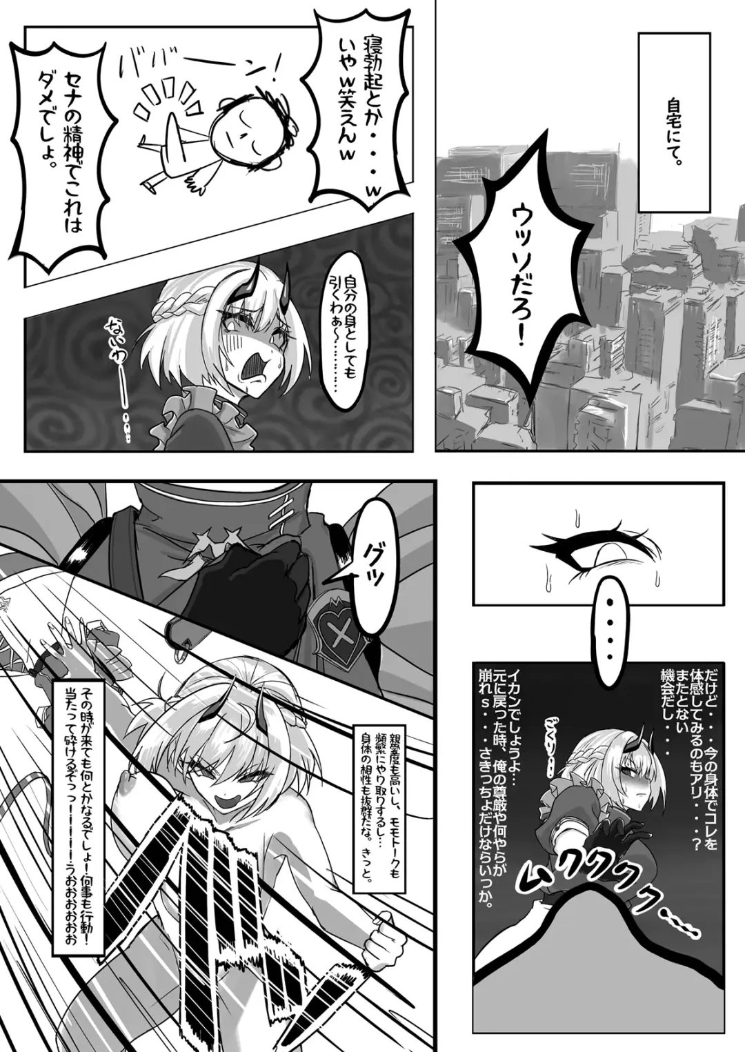 BluArch TS Goudou - BlueArchive TS-Anthology Fhentai - Page 95