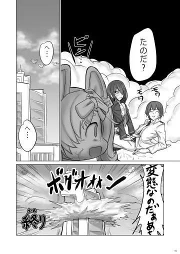 BluArch TS Goudou - BlueArchive TS-Anthology Fhentai - Page 122