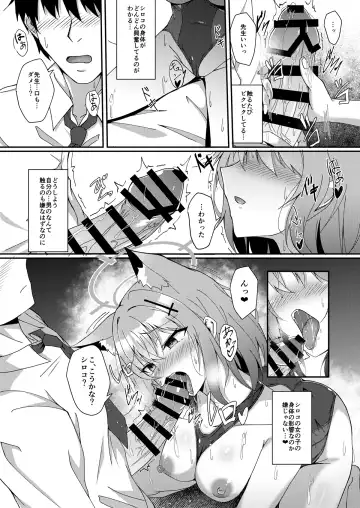 BluArch TS Goudou - BlueArchive TS-Anthology Fhentai - Page 137