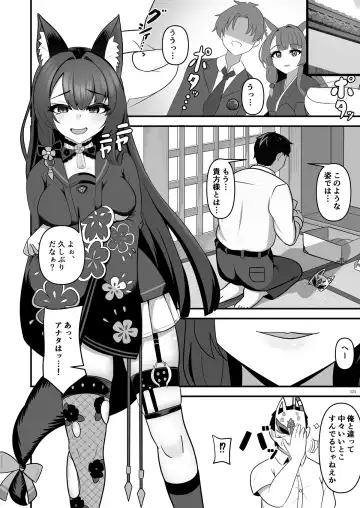 BluArch TS Goudou - BlueArchive TS-Anthology Fhentai - Page 34