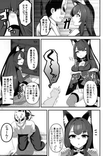 BluArch TS Goudou - BlueArchive TS-Anthology Fhentai - Page 35