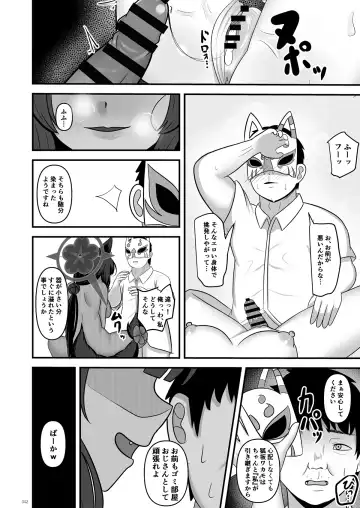 BluArch TS Goudou - BlueArchive TS-Anthology Fhentai - Page 42