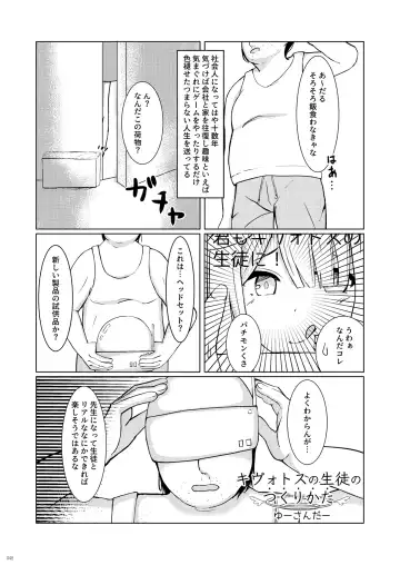 BluArch TS Goudou - BlueArchive TS-Anthology Fhentai - Page 45