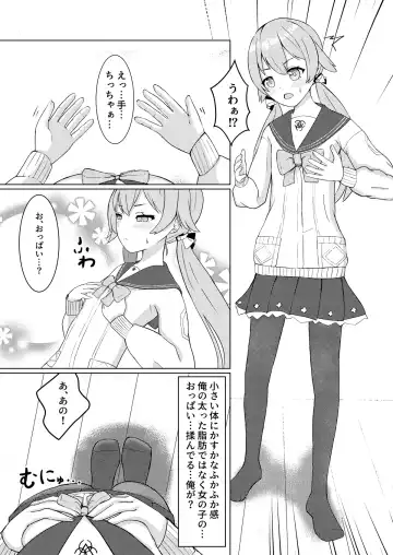 BluArch TS Goudou - BlueArchive TS-Anthology Fhentai - Page 47