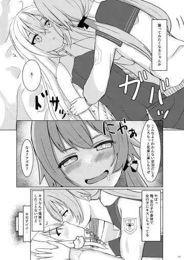 BluArch TS Goudou - BlueArchive TS-Anthology Fhentai - Page 50