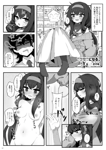 BluArch TS Goudou - BlueArchive TS-Anthology Fhentai - Page 57