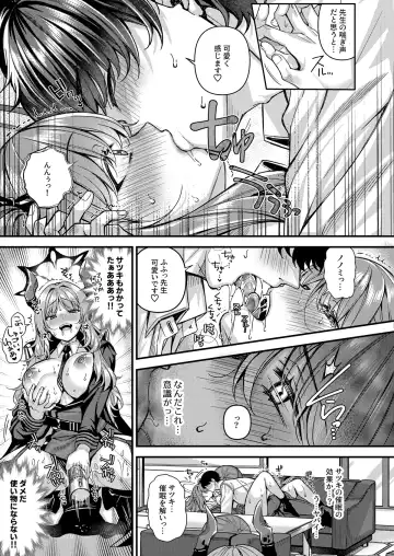 BluArch TS Goudou - BlueArchive TS-Anthology Fhentai - Page 63