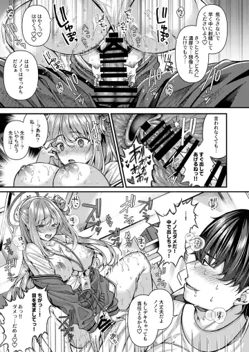 BluArch TS Goudou - BlueArchive TS-Anthology Fhentai - Page 65