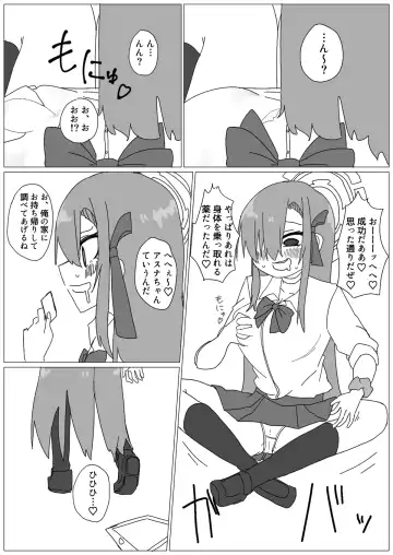 BluArch TS Goudou - BlueArchive TS-Anthology Fhentai - Page 71