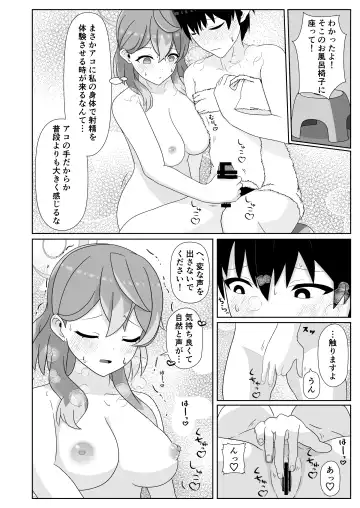 BluArch TS Goudou - BlueArchive TS-Anthology Fhentai - Page 80