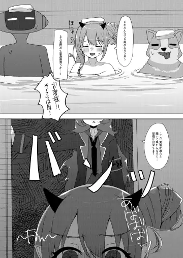 BluArch TS Goudou - BlueArchive TS-Anthology Fhentai - Page 92