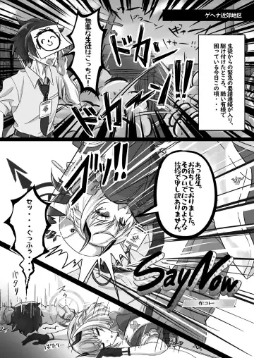 BluArch TS Goudou - BlueArchive TS-Anthology Fhentai - Page 93