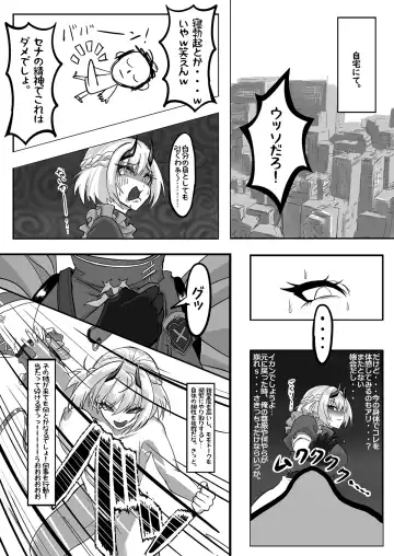 BluArch TS Goudou - BlueArchive TS-Anthology Fhentai - Page 95