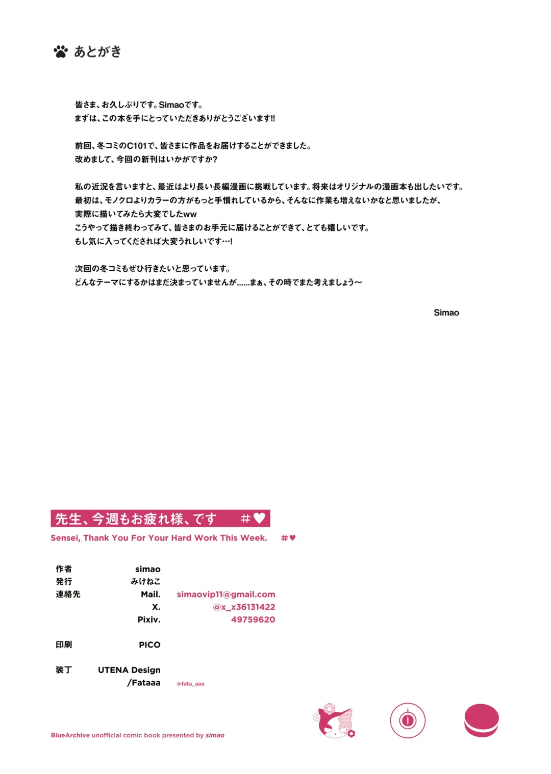 [Simao] Sensei, Konshuu mo Otsukaresama, desu - Sensei, Thank You For Your Hard Work This Week. | 老师、这周也辛苦、您了 Fhentai - Page 21