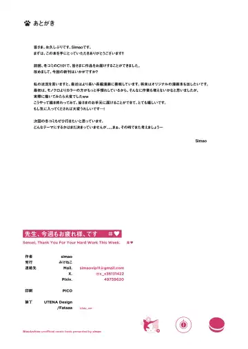 [Simao] Sensei, Konshuu mo Otsukaresama, desu - Sensei, Thank You For Your Hard Work This Week. | 老师、这周也辛苦、您了 Fhentai - Page 21