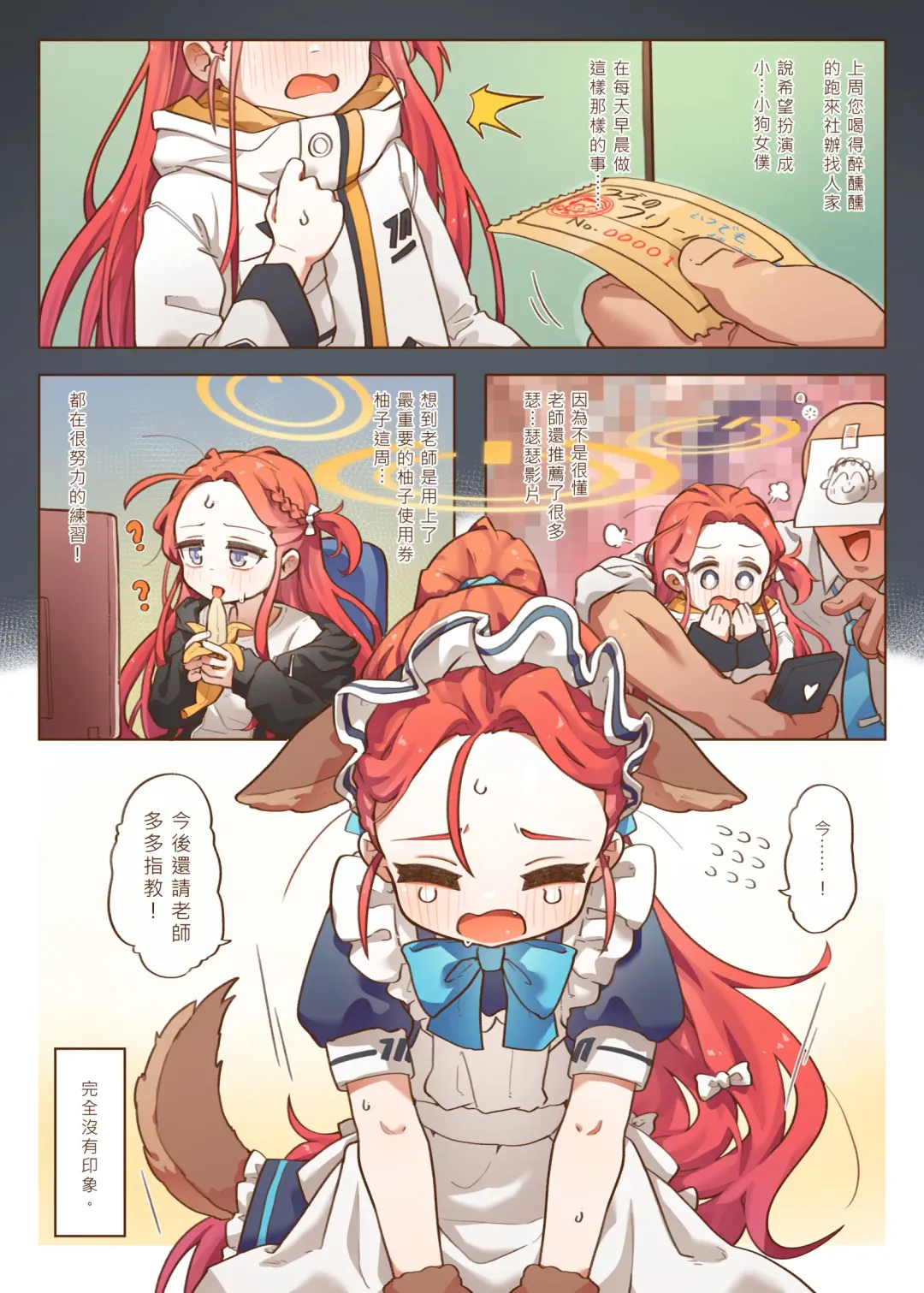 [Mountainhan] Ｈ Game開發部_柚子篇 Fhentai - Page 3