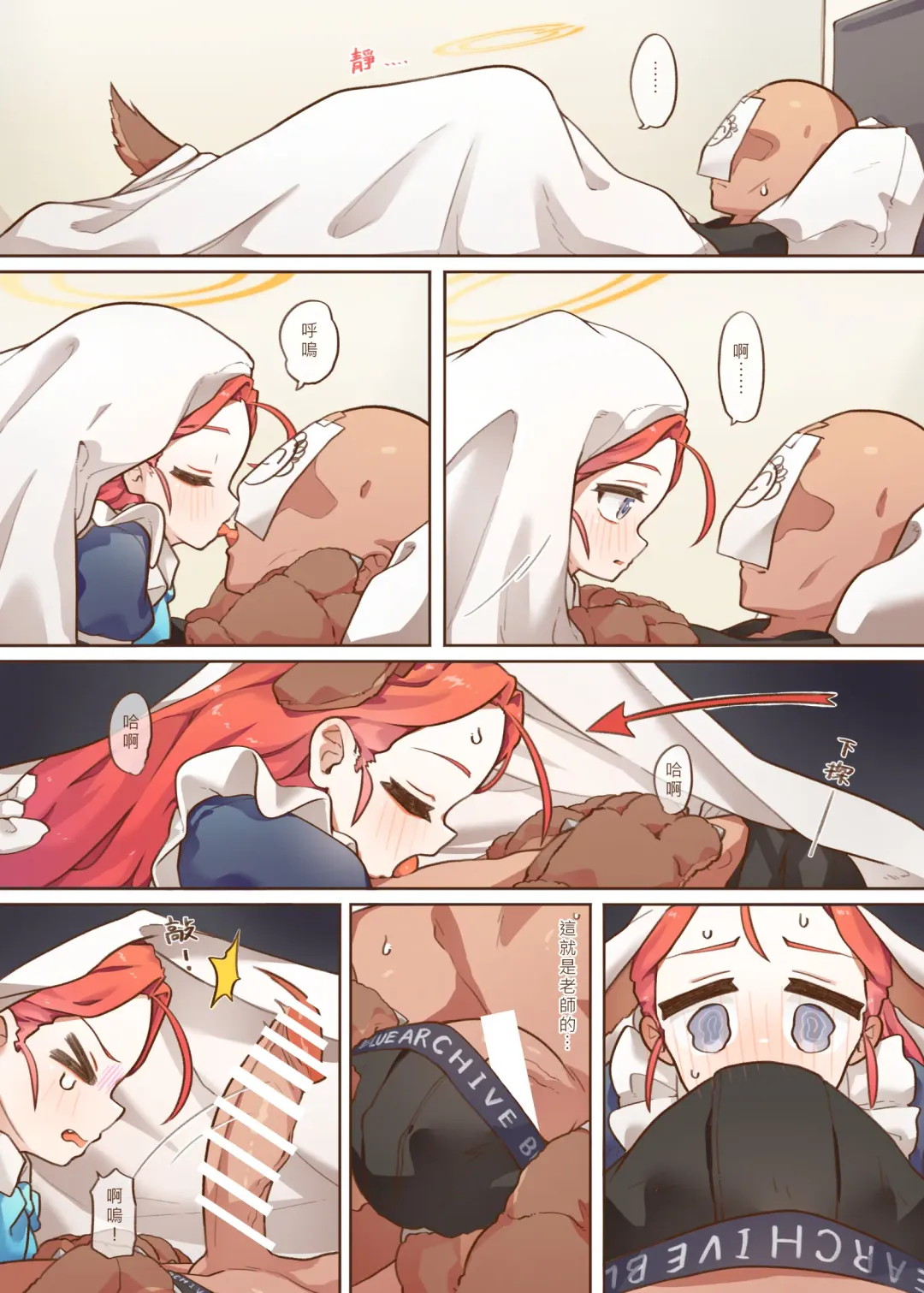 [Mountainhan] Ｈ Game開發部_柚子篇 Fhentai - Page 5