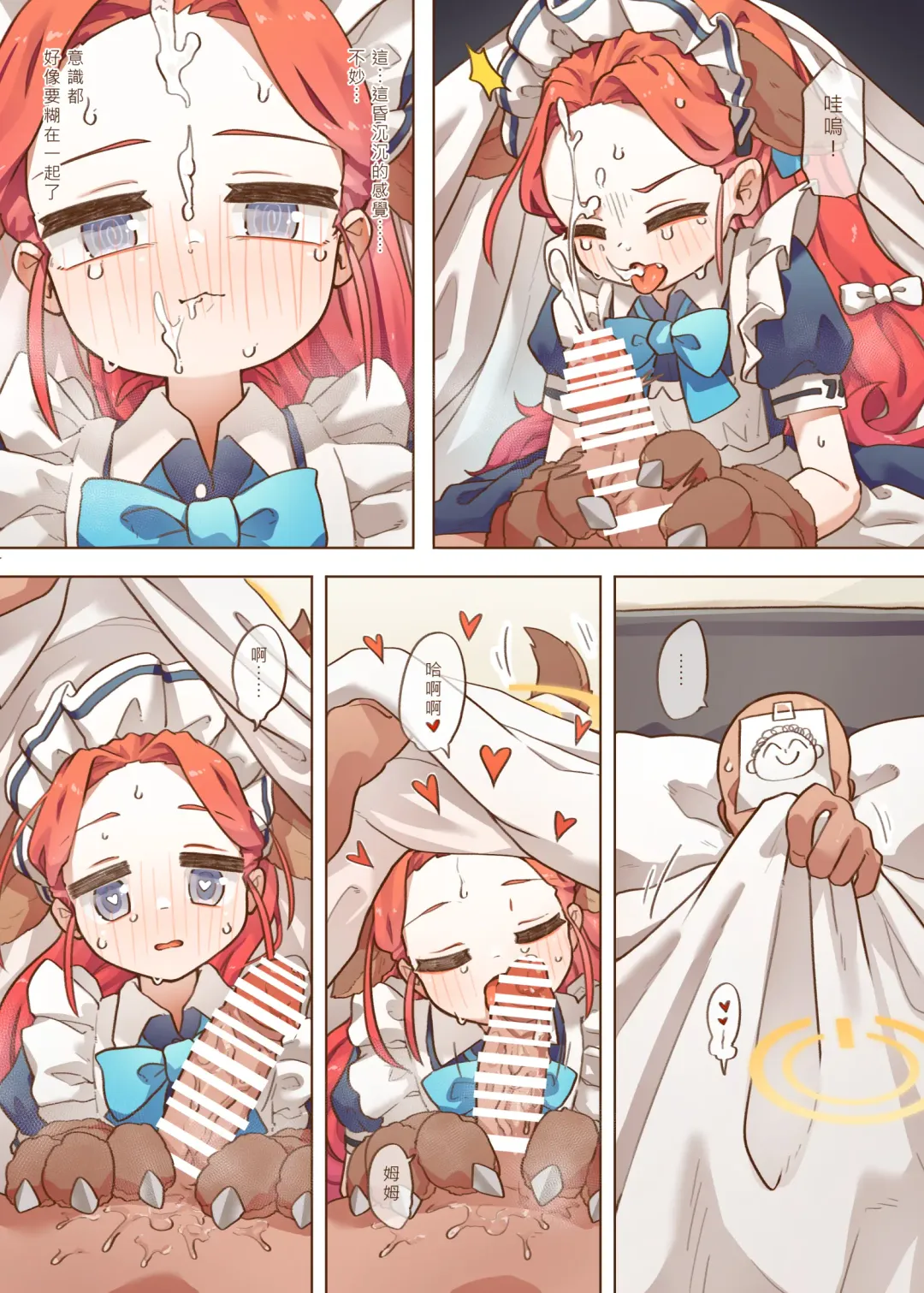 [Mountainhan] Ｈ Game開發部_柚子篇 Fhentai - Page 7