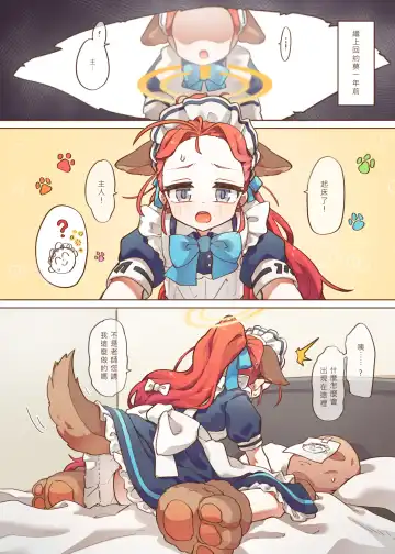 [Mountainhan] Ｈ Game開發部_柚子篇 Fhentai - Page 2