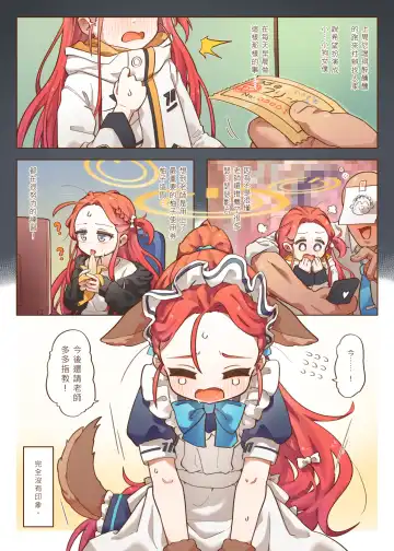 [Mountainhan] Ｈ Game開發部_柚子篇 Fhentai - Page 3