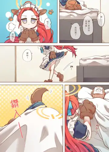 [Mountainhan] Ｈ Game開發部_柚子篇 Fhentai - Page 4