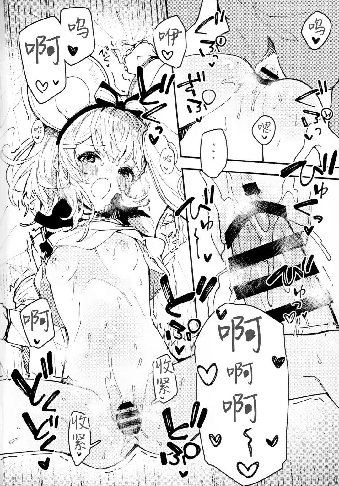 [Sawayaka Samehada] C104 Kaijou Gentei Hon Fhentai - Page 5