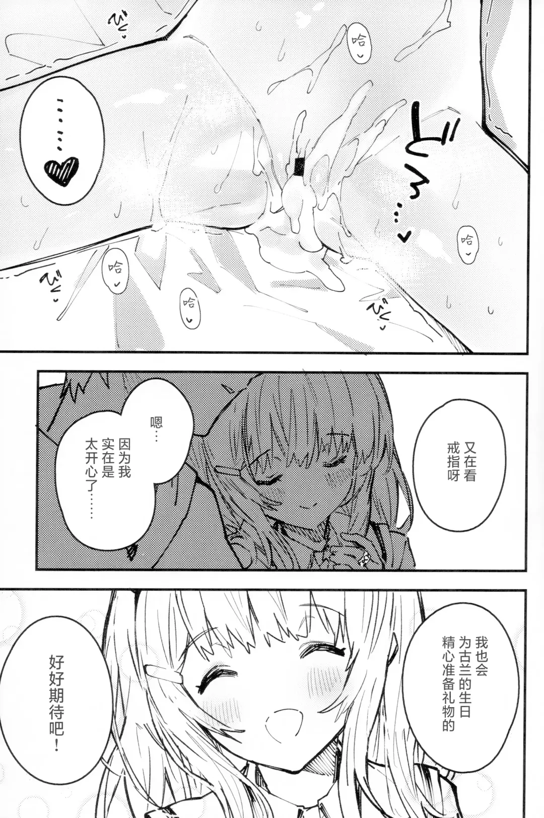 [Sawayaka Samehada] C104 Kaijou Gentei Hon Fhentai - Page 8