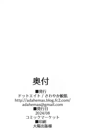 [Sawayaka Samehada] C104 Kaijou Gentei Hon Fhentai - Page 9