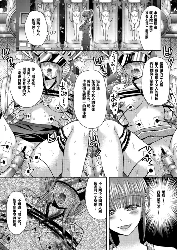 [Yuukey] Ore ga Watashi ni Naru Tame no Biyou Salon 3 | 让他成为她美容院 第三话 Fhentai - Page 6