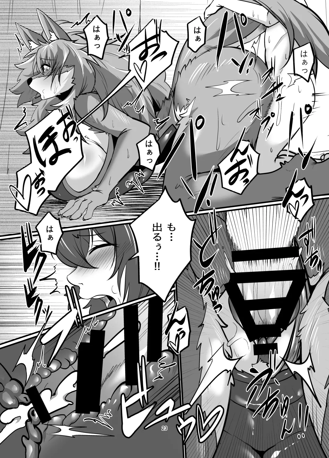 Mesukemo oneesan-ka ni isōrō!?~ Hatsujō onēsan-tachi ni goyōshin!? 2 Fhentai - Page 23