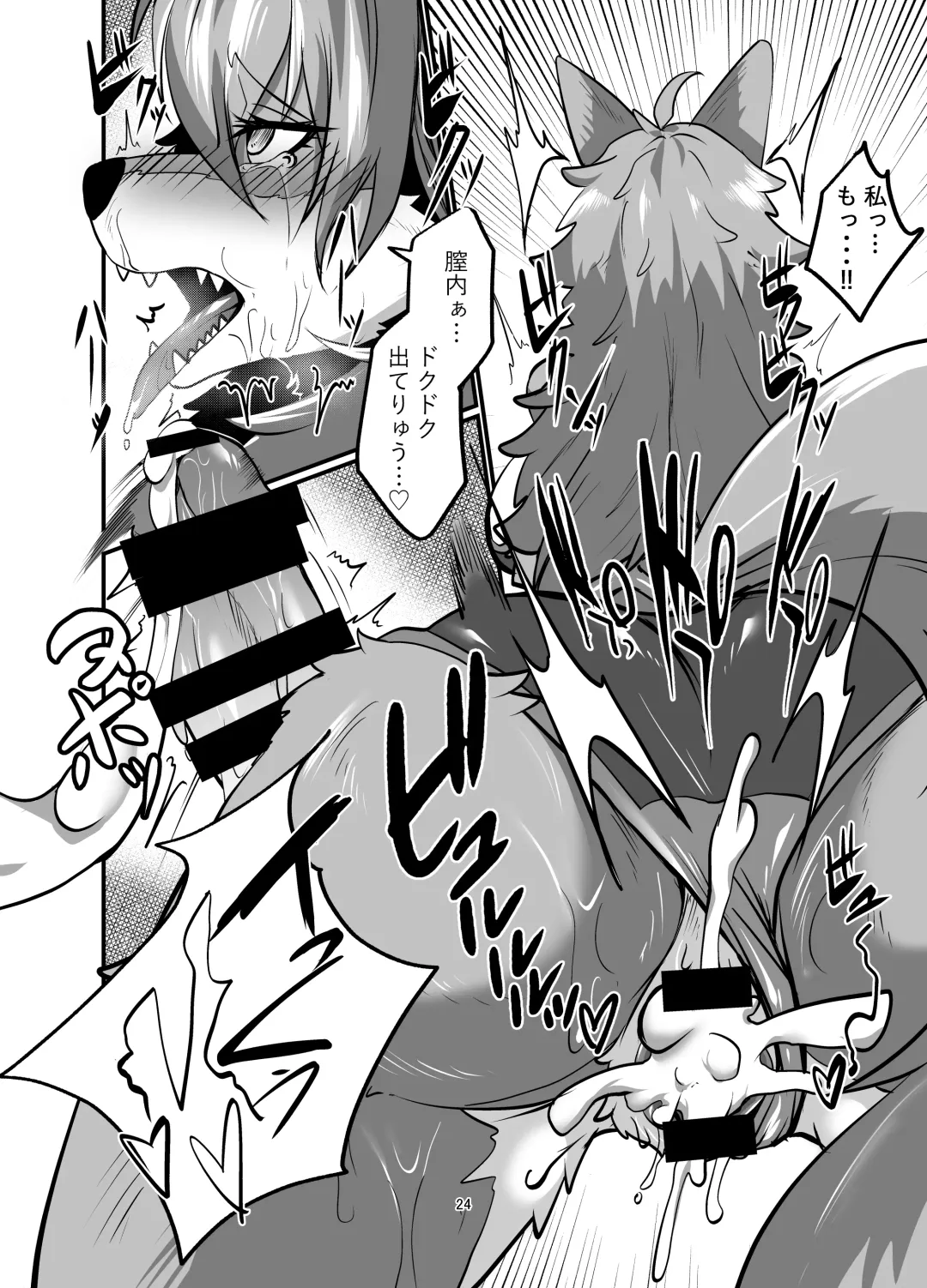 Mesukemo oneesan-ka ni isōrō!?~ Hatsujō onēsan-tachi ni goyōshin!? 2 Fhentai - Page 24