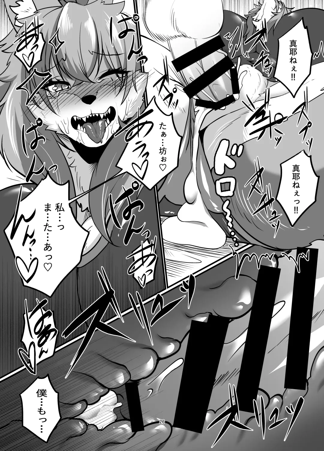 Mesukemo oneesan-ka ni isōrō!?~ Hatsujō onēsan-tachi ni goyōshin!? 2 Fhentai - Page 26