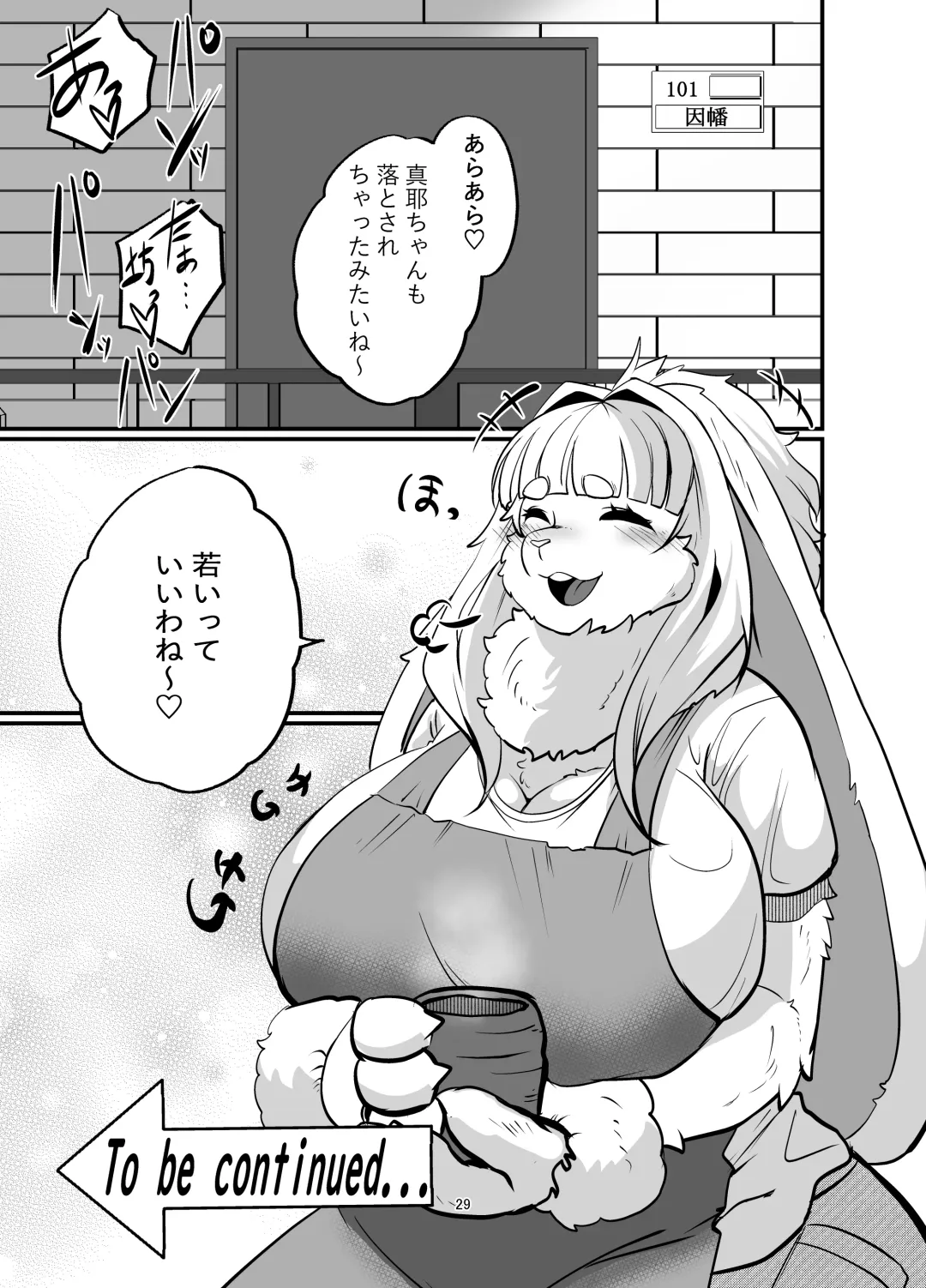 Mesukemo oneesan-ka ni isōrō!?~ Hatsujō onēsan-tachi ni goyōshin!? 2 Fhentai - Page 29