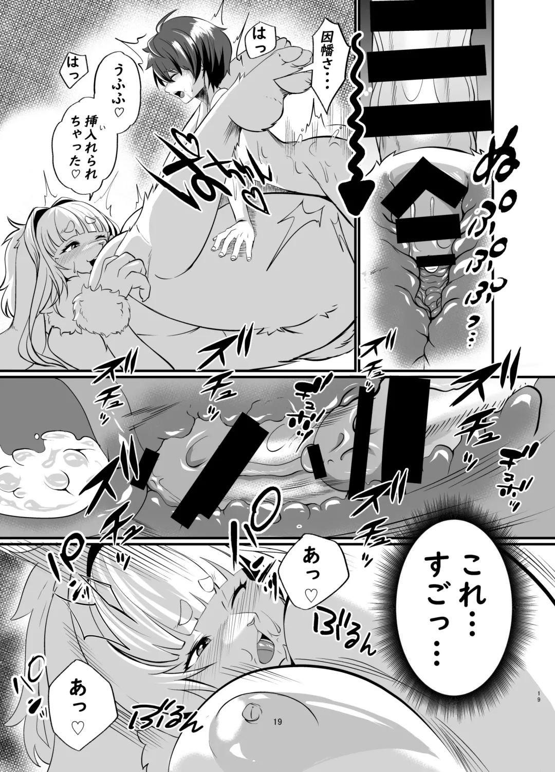 Mesukemo oneesan-ka ni isōrō!?~ Hatsujō onēsan-tachi ni goyōshin!? 2 Fhentai - Page 18