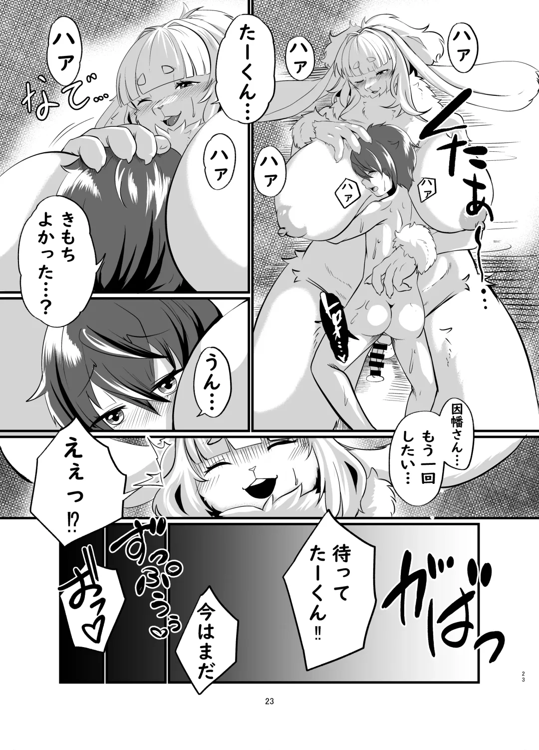 Mesukemo oneesan-ka ni isōrō!?~ Hatsujō onēsan-tachi ni goyōshin!? 2 Fhentai - Page 22