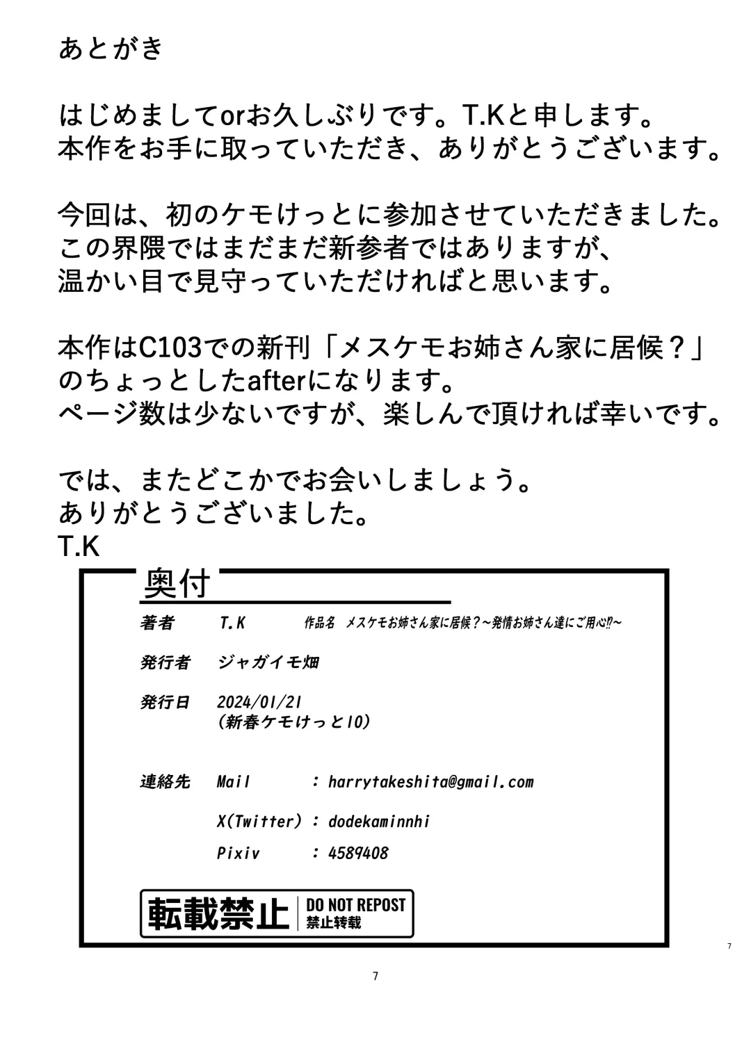 Mesukemo oneesan-ka ni isōrō!?~ Hatsujō onēsan-tachi ni goyōshin!? 2 Fhentai - Page 33