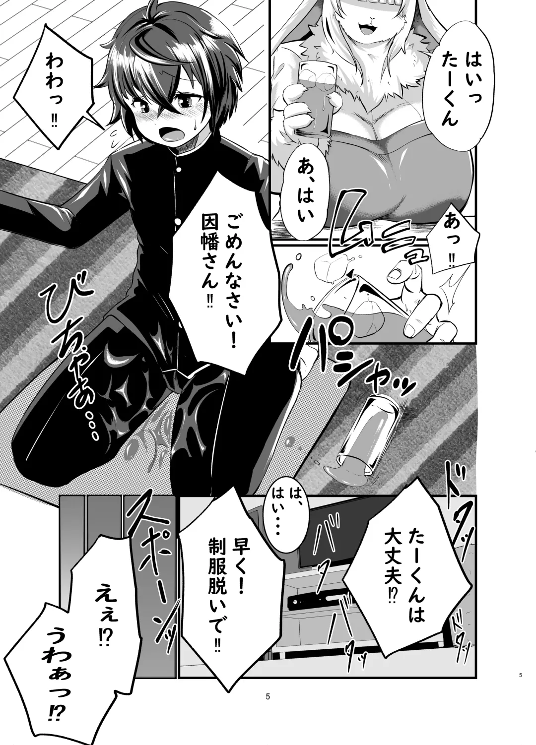 Mesukemo oneesan-ka ni isōrō!?~ Hatsujō onēsan-tachi ni goyōshin!? 2 Fhentai - Page 4