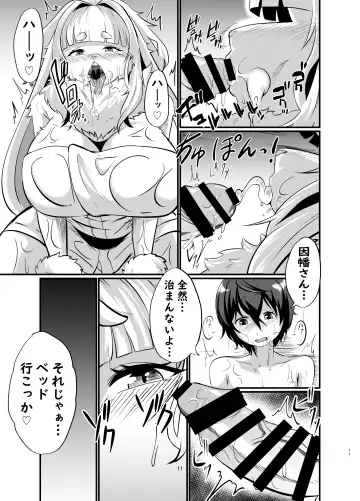 Mesukemo oneesan-ka ni isōrō!?~ Hatsujō onēsan-tachi ni goyōshin!? 2 Fhentai - Page 10