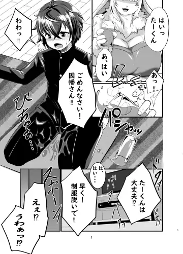 Mesukemo oneesan-ka ni isōrō!?~ Hatsujō onēsan-tachi ni goyōshin!? 2 Fhentai - Page 4